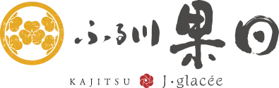 ふる川果日